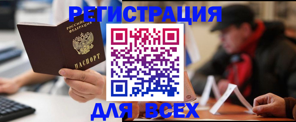 регистрация для школы в Дзержинском